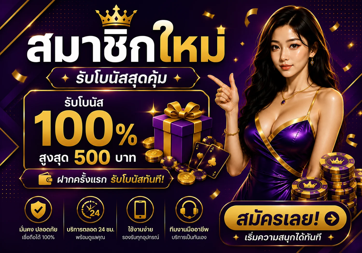 โปรโมชั่น mawin99